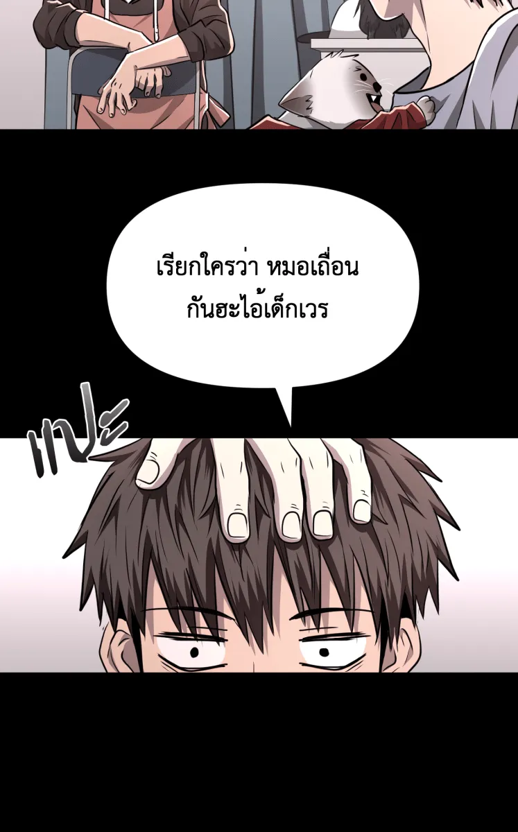 Hunter Game ตอนที่ 77  การกลับมา รูปที่ 46