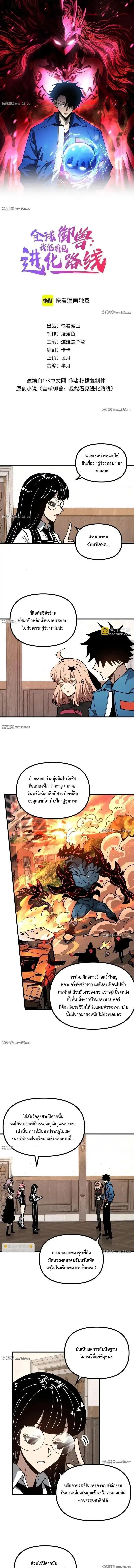 Manga-lc-com อ่านมังงะ อ่านการ์ตูน ออนไลน์ ฟรี Global Beast Tamer I Can See the Path of Evolution ตอนที่ 1 2 3 4 5 6 7 8 9 10 11 12 13 14 ฟรี ไม่มีโฆษณา Manga-lc - อ่าน มังงะ อ่าน การ์ตูน ออนไลน์ อ่านมังงะ ฟรี