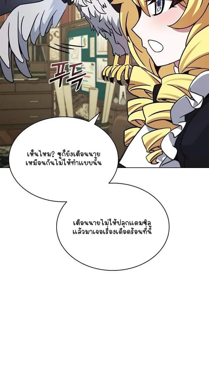 Part-Time Grim Reaper งานเสร_มของฉ_นค_อการเป_นม_จจ_ราช ตอนที่ ตอนที่ 26 รูปที่ 30