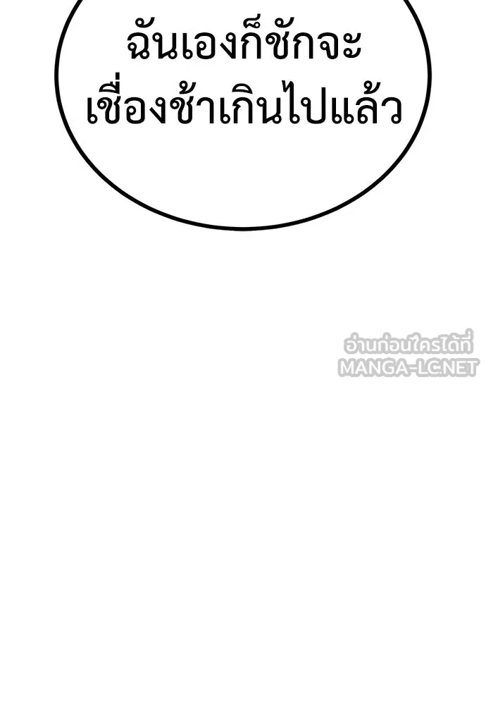 ผู้คุมหมายเลข 0 ตอนที่ 4 รูปที่ 126