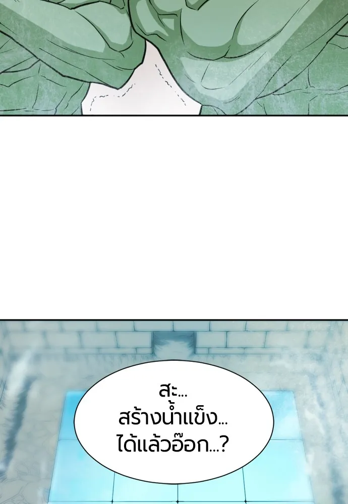 ยอดสถาปนิกผู้พิทักษ์อาณาจักร ตอนที่ 17 รูปที่ 100