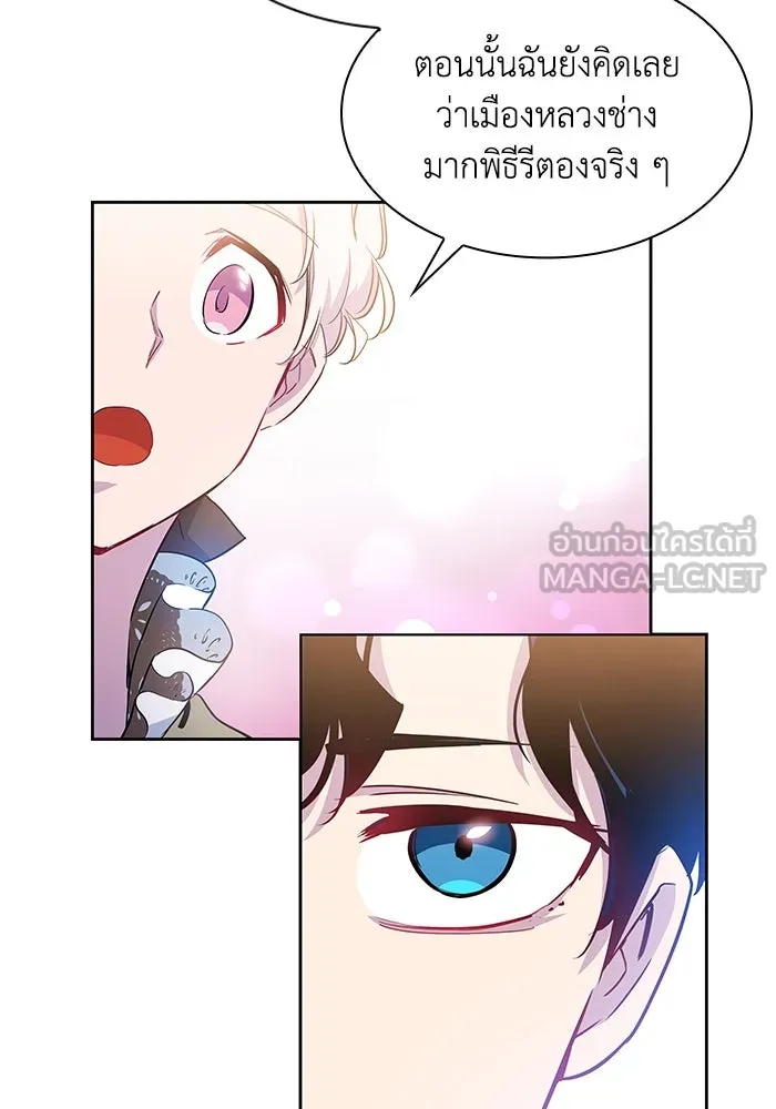 ฟิลเลียโรเซ่กับคำทำนายแห่งมงกุฎหนาม ตอนที่ 59 รูปที่ 21