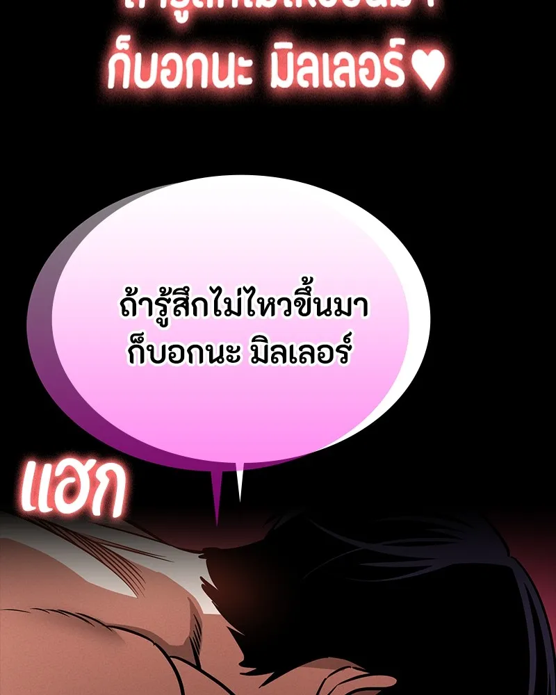 มือสังหารพันธุ์อมตะ ตอนที่ 15 รูปที่ 149