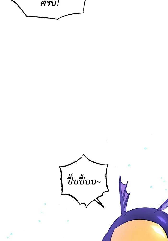 จอมเวทเกิดใหม่ในรอบ 66666 ปี ตอนที่ 7 รูปที่ 92