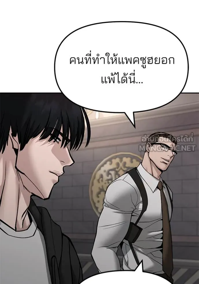 เลวฟาดเลว ตอนที่ 137 รูปที่ 19