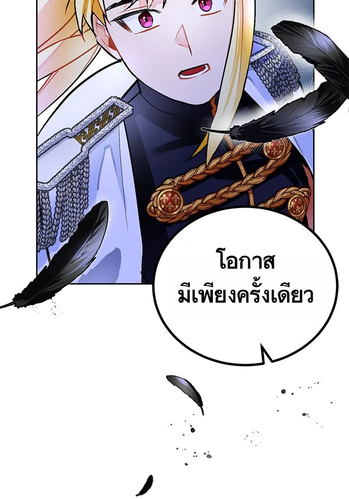 บุตรีดยุกขอไม่แต่งงานbrกับหนุ่มในฝัน ตอนที่ 12 รูปที่ 104