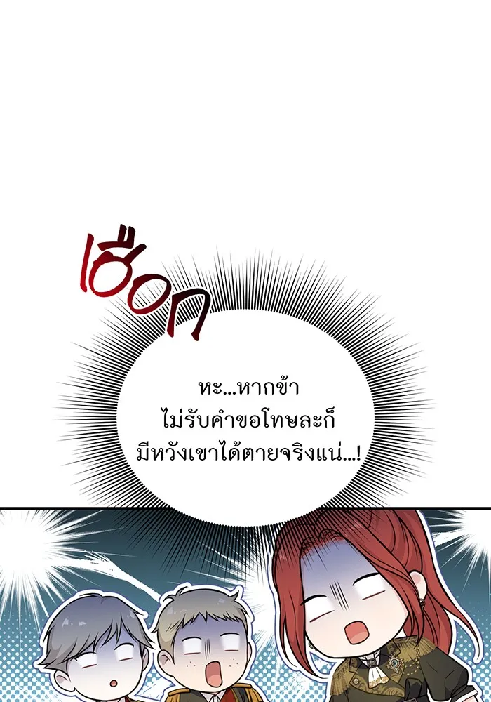 ห้องนอนลับของเจ้าหญิงต้องสาป ตอนที่ 122 ทรงปลดเปลื้องอาภรณ์เถิด รูปที่ 43