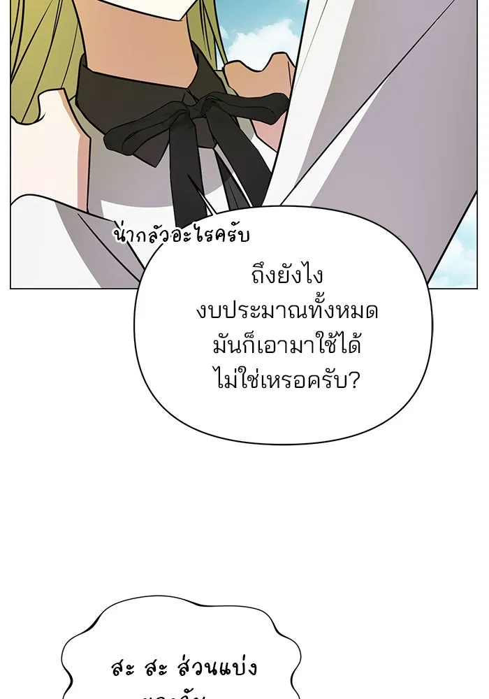 อะคาเดมีนี้เห็นทีจะเจ๊ง ตอนที่ 60 รูปที่ 109