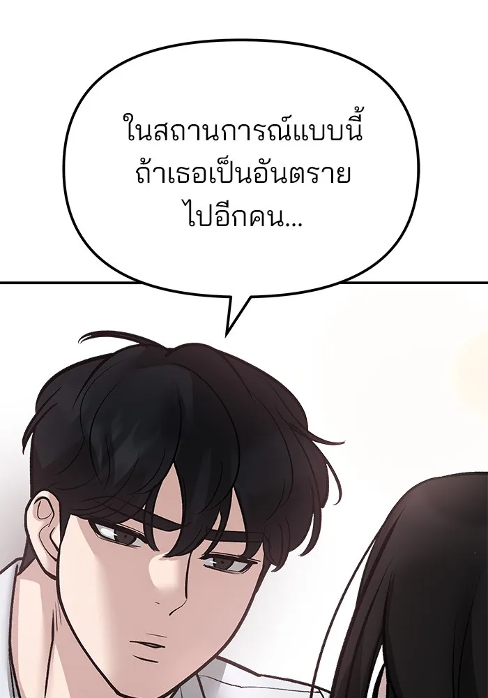 เลวฟาดเลว ตอนที่ 79 รูปที่ 13