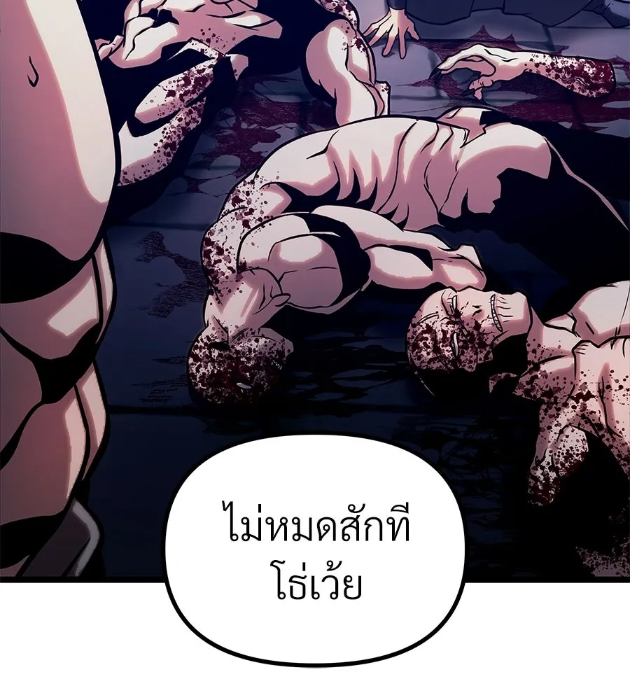 จอมเวทคนเลี้ยงแกะ ตอนที่ 24 รูปที่ 197