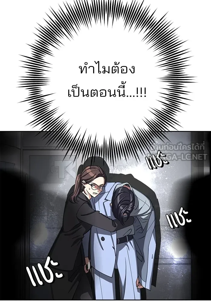 ความรักของอิซอบ ตอนที่ 12 รูปที่ 6