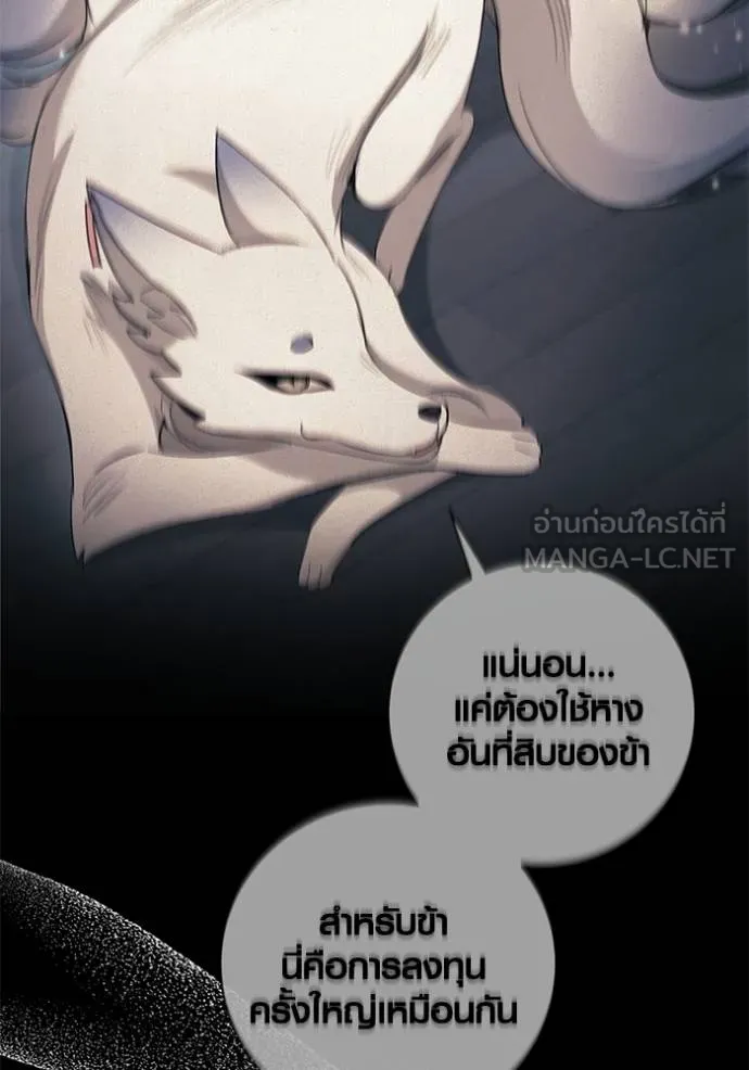 ออร่าดาราอัจฉริยะ ตอนที่ 45 รูปที่ 21