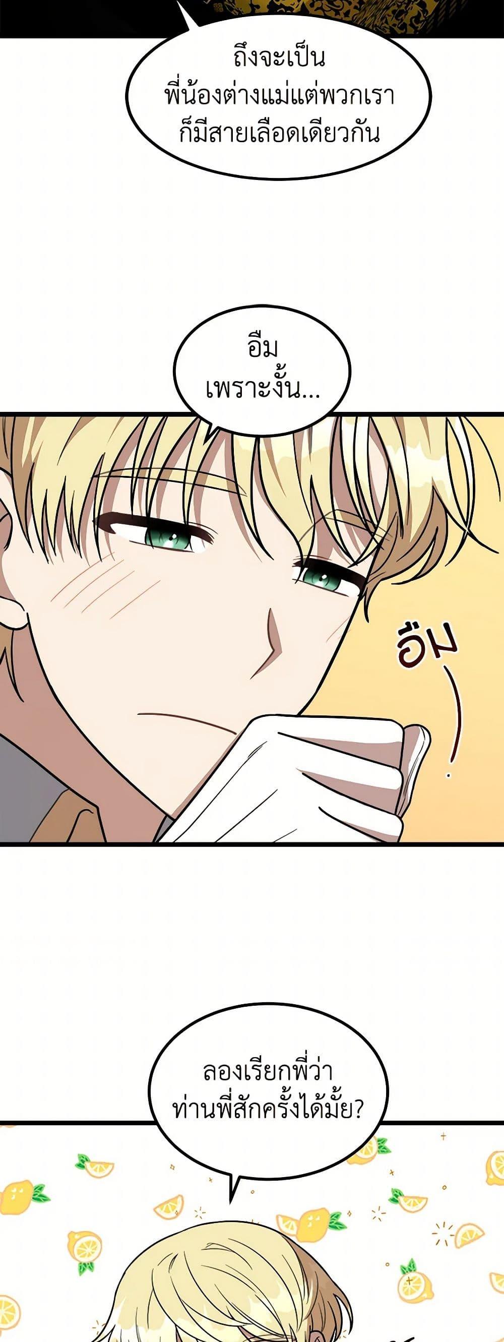 Manga-lc-com อ่านมังงะ อ่านการ์ตูน ออนไลน์ ฟรี Four Dangerous Brothers to My Rescue ตอนที่ 1 2 3 4 5 6 7 8 9 10 11 12 13 14 ฟรี ไม่มีโฆษณา Manga-lc - อ่าน มังงะ อ่าน การ์ตูน ออนไลน์ อ่านมังงะ ฟรี