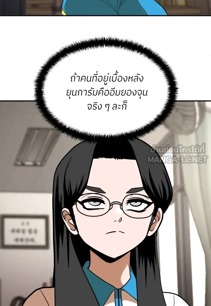 สนามเด็กล่า ตอนที่ 5 รูปที่ 156