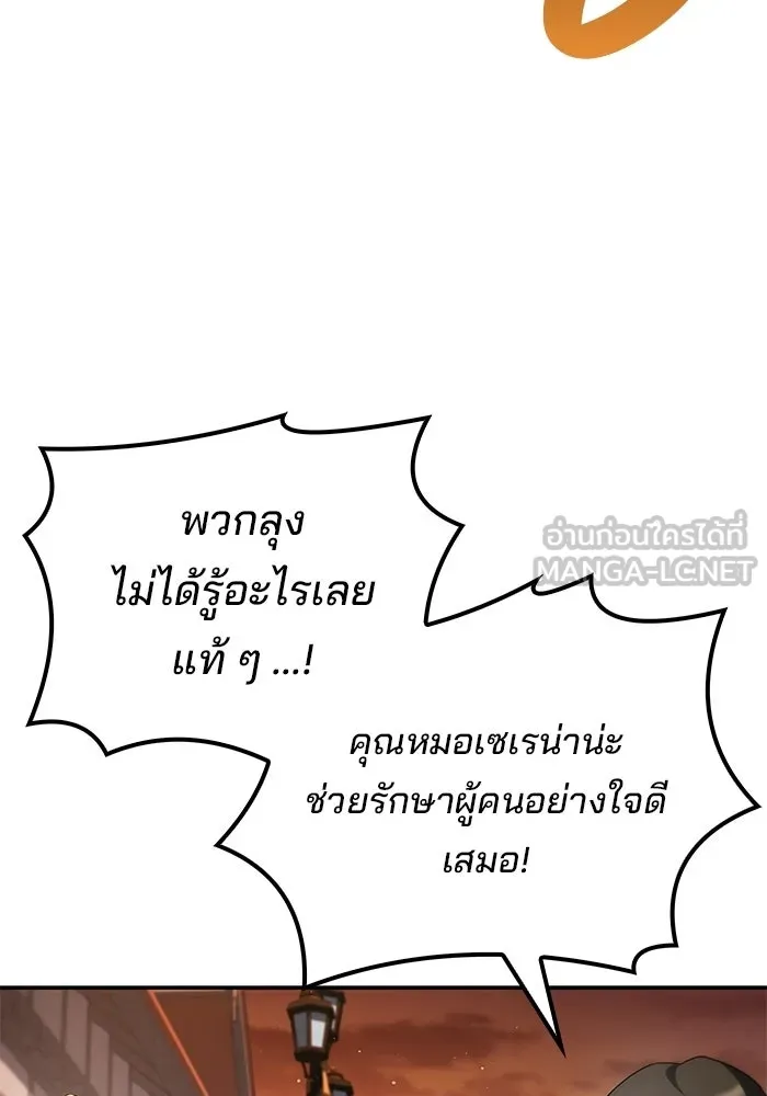 ครัวจอมเวท ตอนที่ 118 รูปที่ 120
