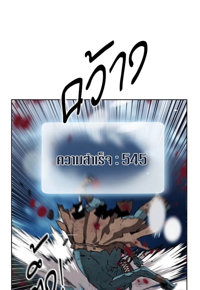 ดรูอิดแห่งสถานีโซล ตอนที่ 11 รูปที่ 89