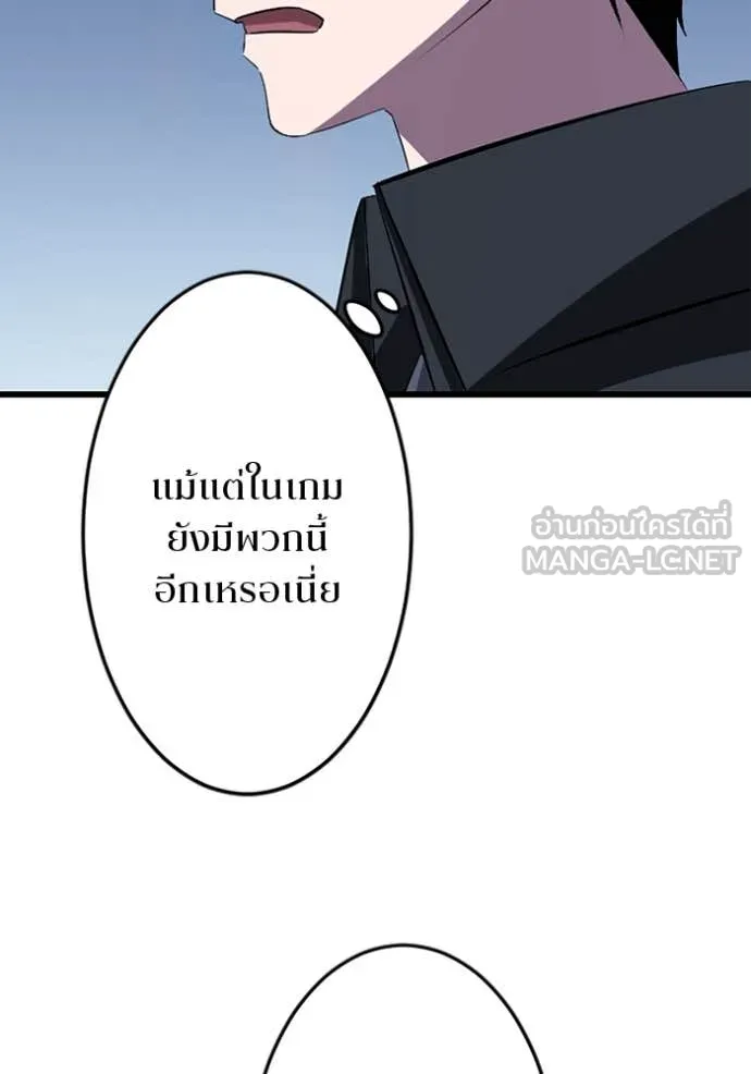 โคตรอาวุธลับ ตอนที่ 36 รูปที่ 61