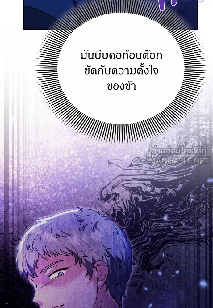 ข้าเนี่ยนะเป็นพระสนม ตอนที่ 127 บาดแผลทางกายและใจ รูปที่ 6