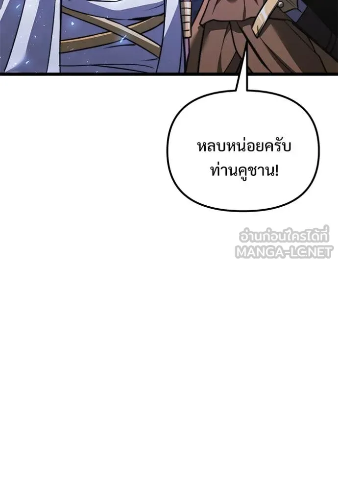 อัศวินดำล่าท้าเวลา ตอนที่ 106 รูปที่ 42