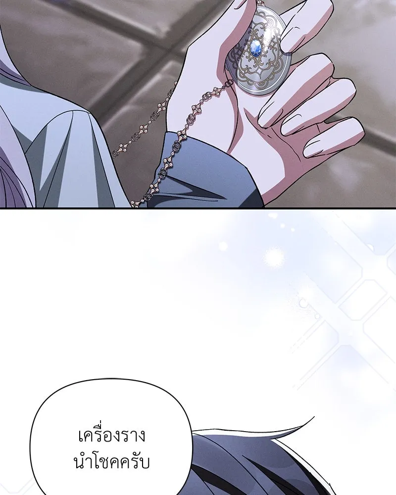 โอ้ ศัตรูที่รัก ตอนที่ 101 รูปที่ 86