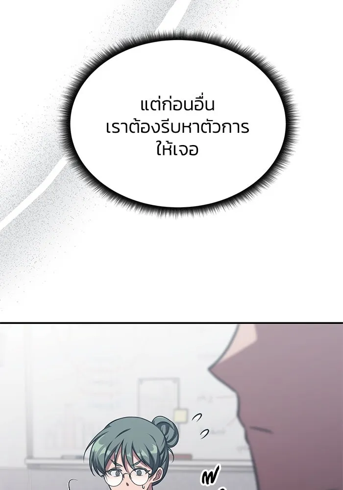 ฮีลเลอร์ตัวพ่อขอฟาดเรียบ ตอนที่ 5 รูปที่ 28