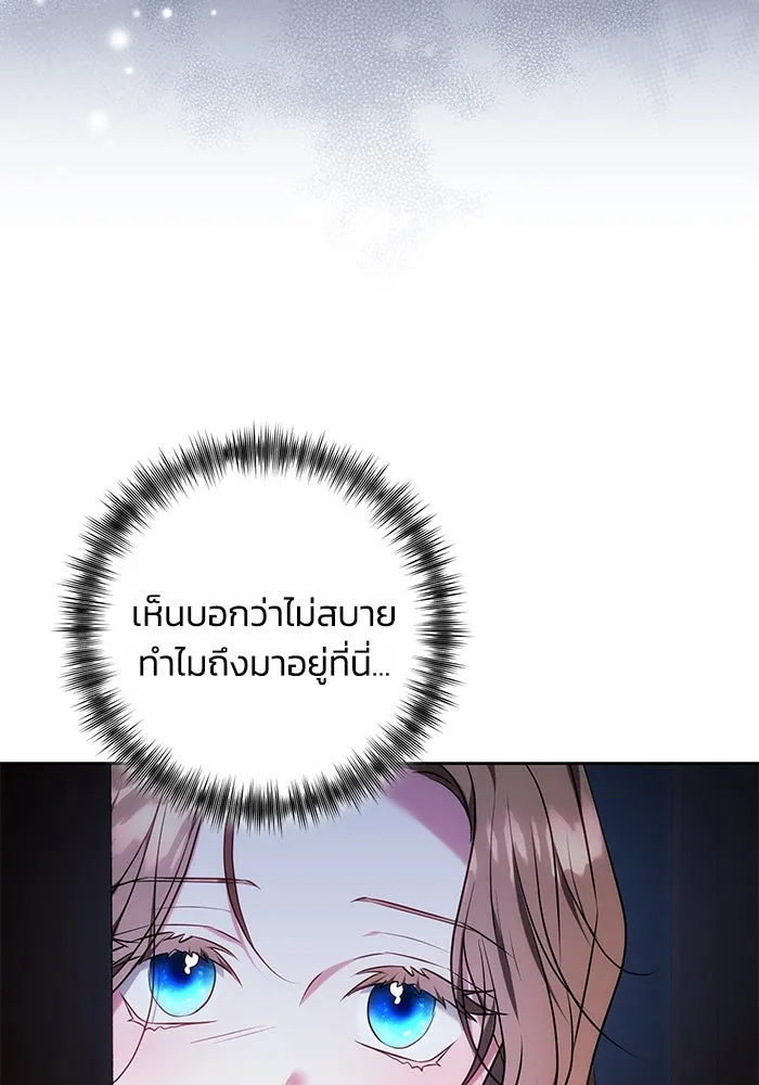 ย้อนเวลาพลิกชะตาทายาท ตอนที่ 58 รูปที่ 88