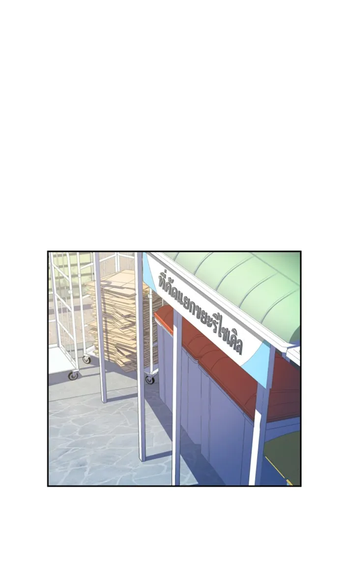 พี่ชายสายบอดี้การ์ด ตอนที่ 2 รูปที่ 160