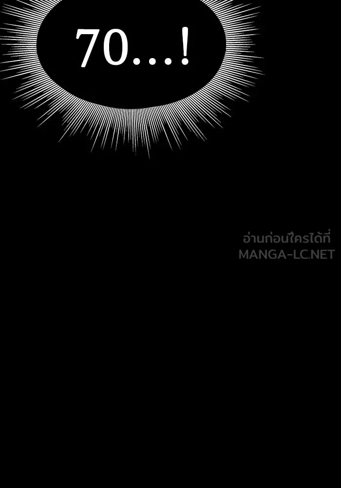 เพลเยอร์นักกินเหล็ก ตอนที่ 27 รูปที่ 168