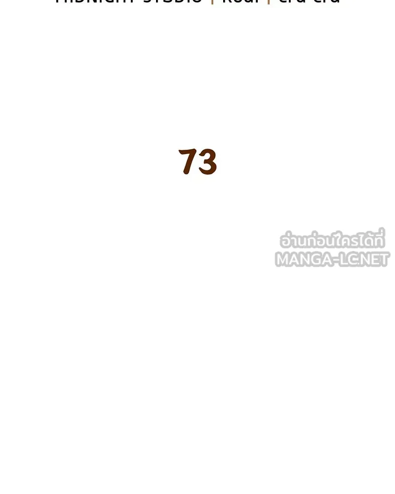 สุดยอดเทรนเนอร์แห่งยุทธภพ ตอนที่ 73 สมาชิกของพวกเรายอดเยี่ยมที่สุด รูปที่ 45