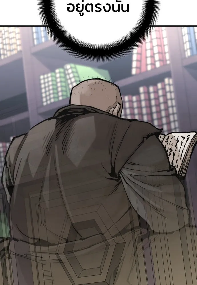 เส้นทางสู่เทพมาร ตอนที่ 124 รูปที่ 55