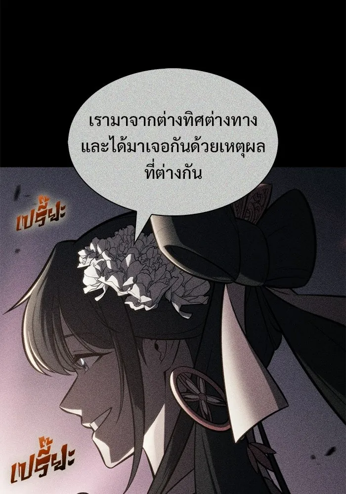 ผู้เล่นหน้าใหม่เลเวลแมกซ์ ตอนที่ 246 ยอโพ จากบงซอน (2) รูปที่ 52