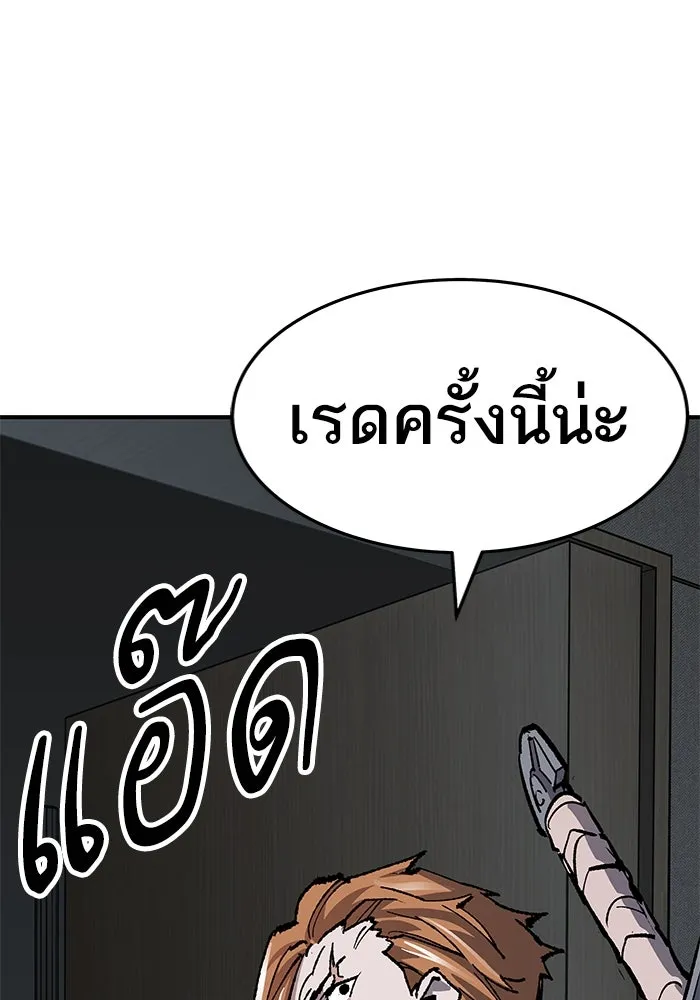 ยอดคนเลเวลทะลุ ตอนที่ 16 ฟรอซน่าเรด (2) รูปที่ 166