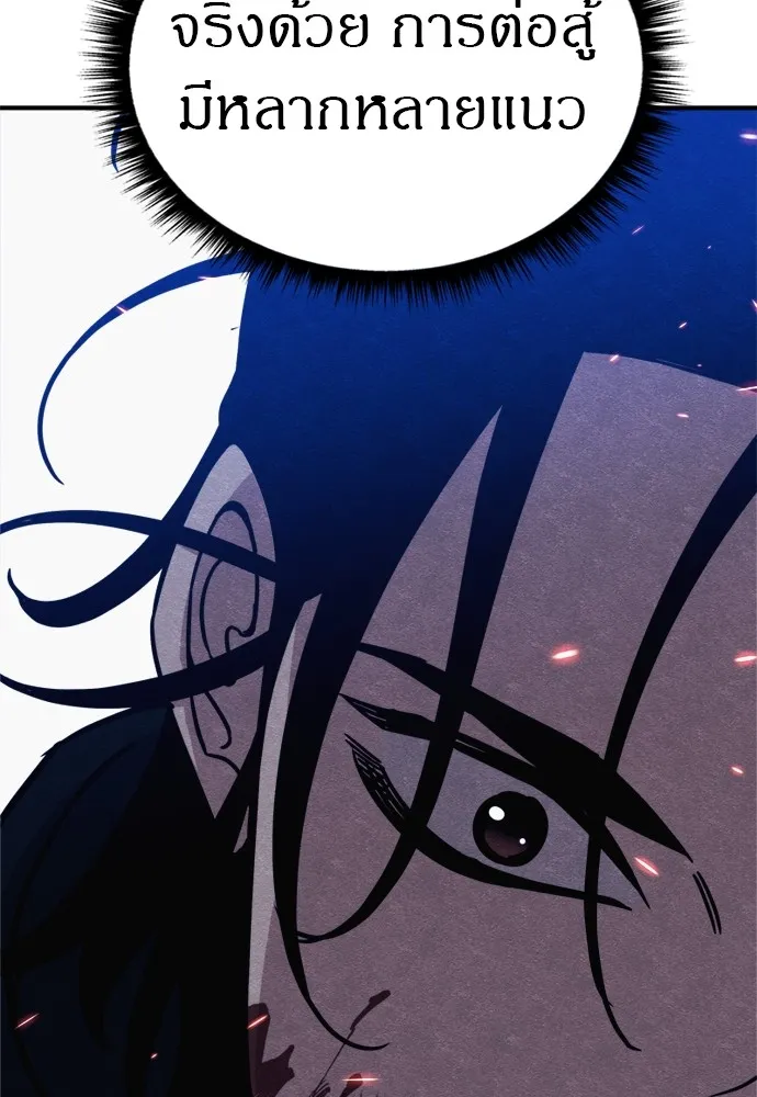 Zombie X Slasher ตอนที่ 36 รูปที่ 55