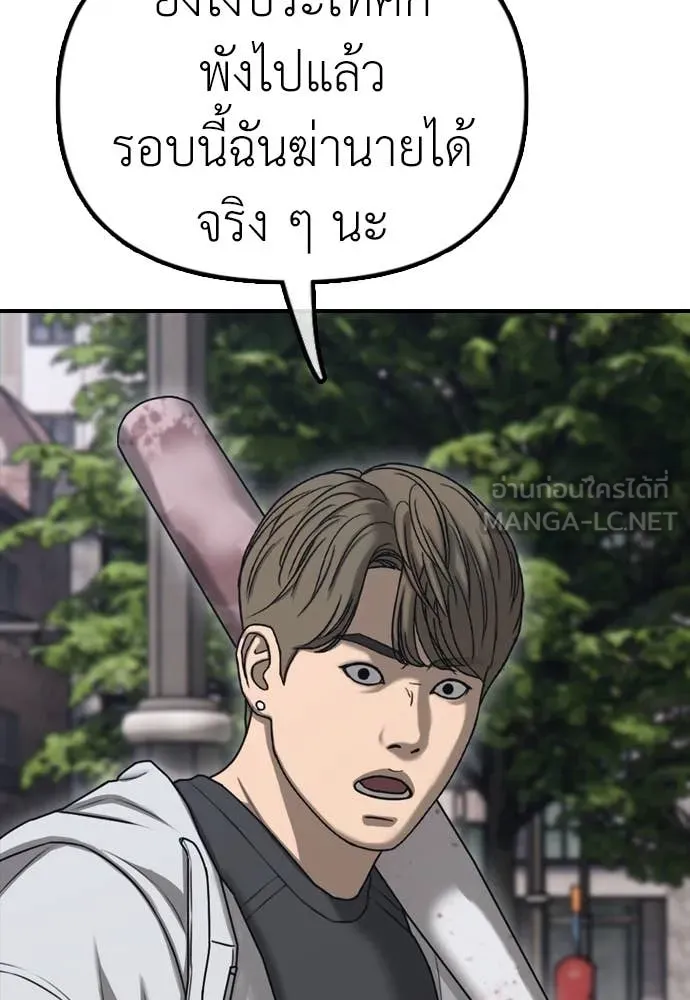 ผู้กล้าฝ่า ตอนที่ 7 รูปที่ 83