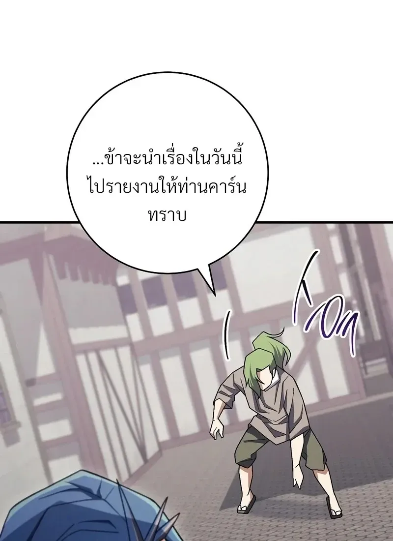 The Hero Returns ตอนที่ ตอนที่ 117 รูปที่ 105