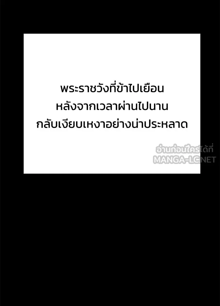 คืนแห่งโทแกบี ตอนที่ 127 รูปที่ 18