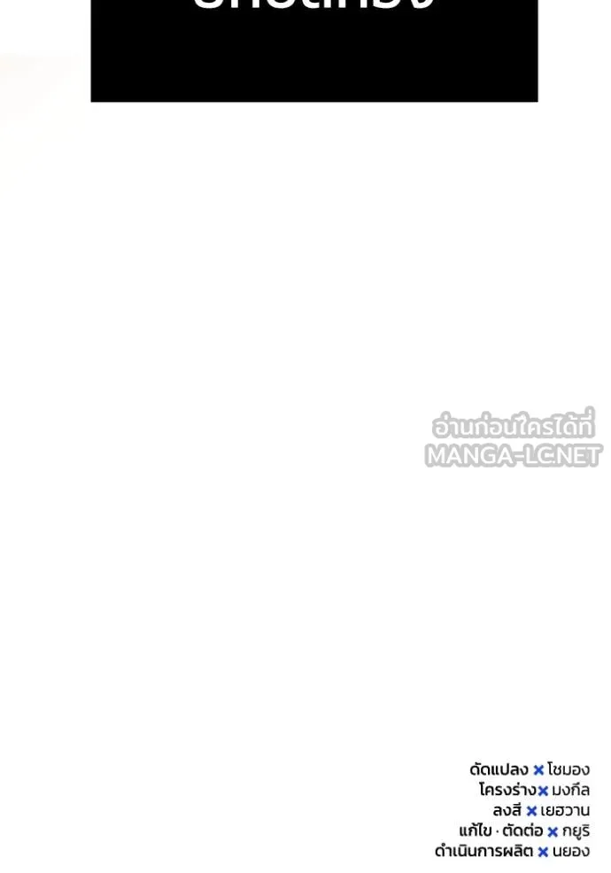 อัจฉริยะนอกคอก ตอนที่ 127 รูปที่ 153