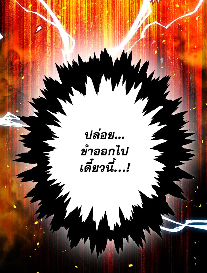 พลทหารโครงกระดูกผู้ม ตอนที่ 123 รูปที่ 91