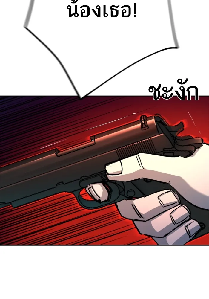 พี่ชายสายบอดี้การ์ด ตอนที่ 175 รูปที่ 95