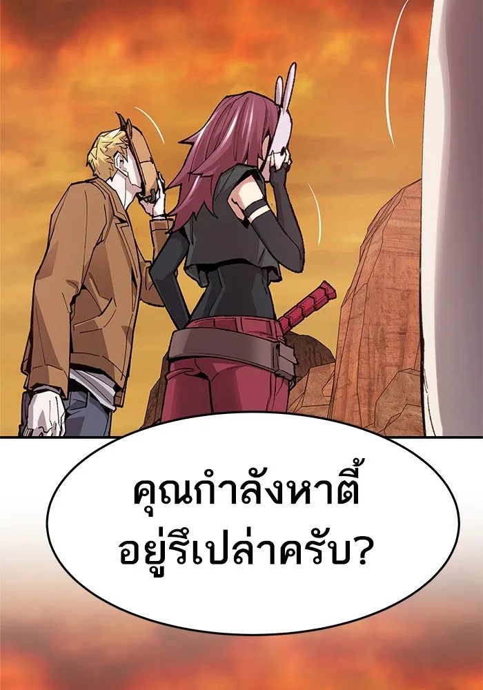 ยอดคนเลเวลทะลุ ตอนที่ 7 ดันเจี้ยนเปิด (2) รูปที่ 47