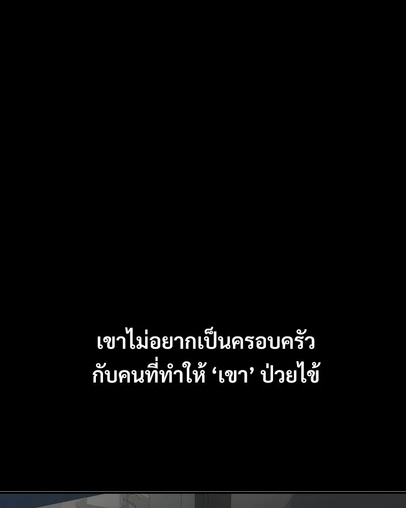 บอกมาค่าตัวเท่าไหร่ ตอนที่ 33 รูปที่ 59