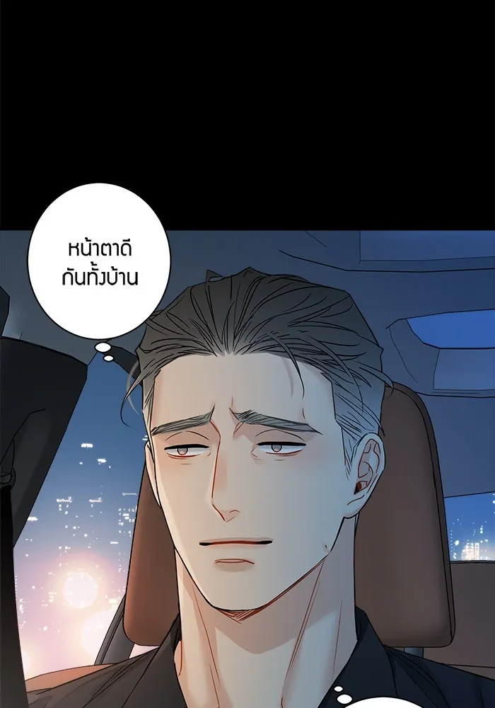 Good Gosh Daddy ตอนที่ 4 ห่างเหิน รูปที่ 17