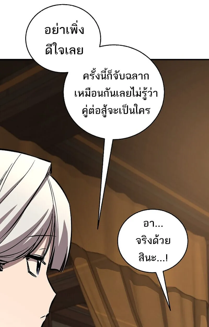 Childhood Friend of the Zenith สหายว_ยเยาว_ของข_าแข_งแกร_งท_ส_ดในใต_หล_า ตอนที่ ตอนที่ 84 รูปที่ 145