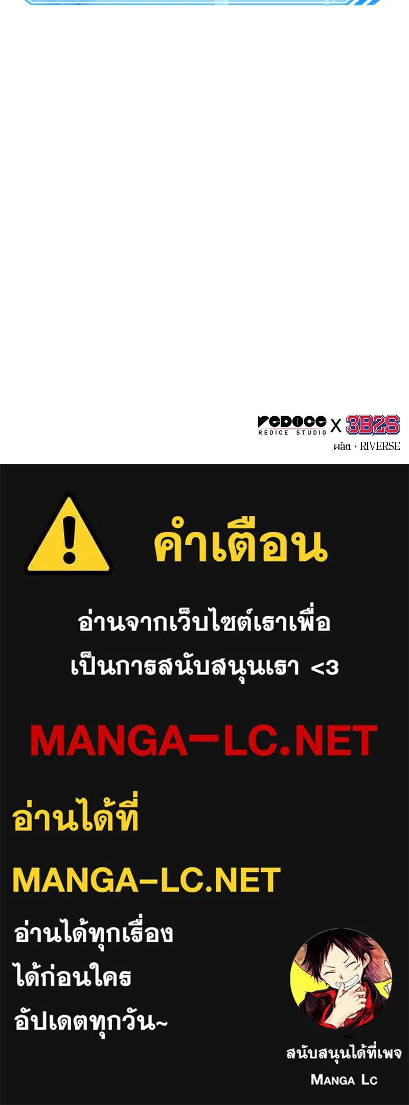 Omniscient Reader อ่านชะตาวันสิ้นโลก ตอนที่ 30 ปราสาทมืด (5) รูปที่ 126