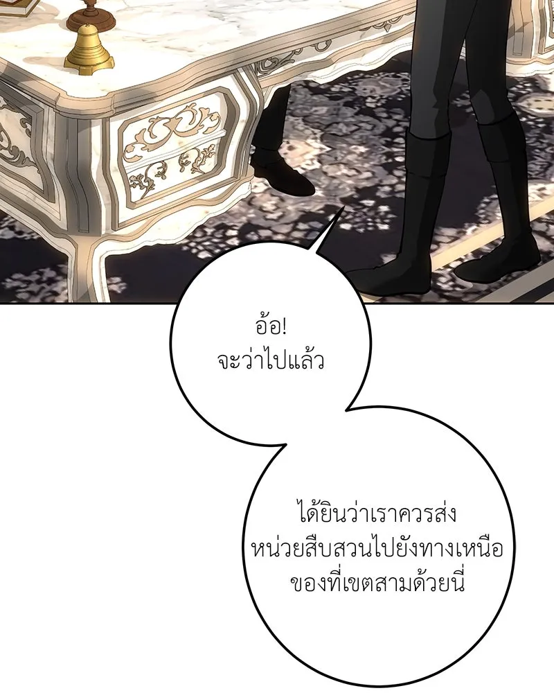 เจ้าหญิงคลั่งแห่งวังหลวง ตอนที่ 130 รูปที่ 106