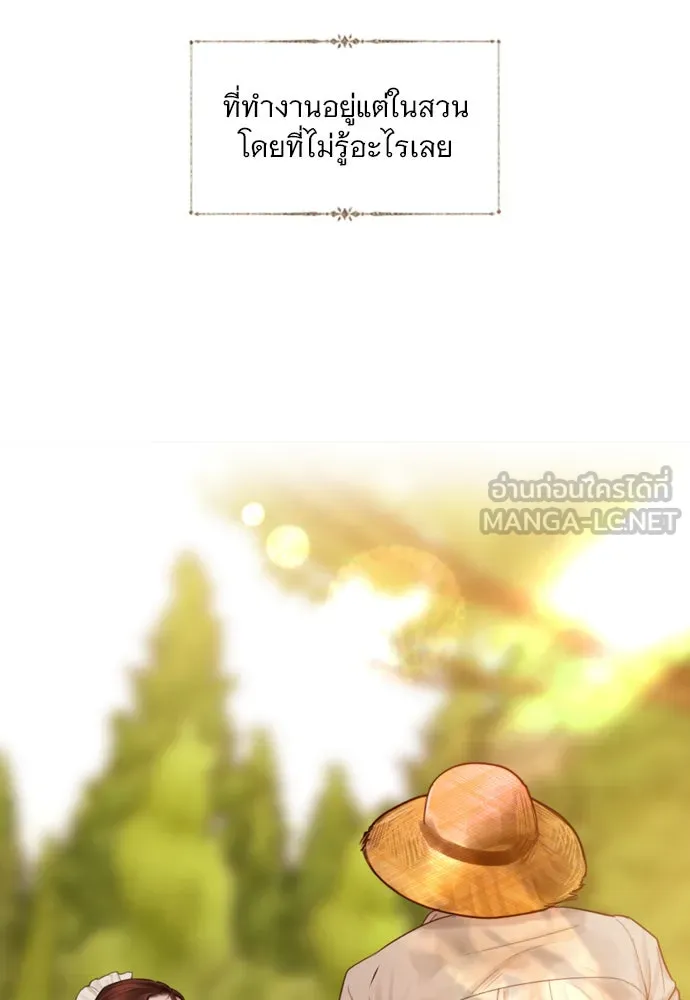 ถ้าไม่ร้อง ก็จงอ้อนวอนซะ ตอนที่ 54 รูปที่ 51