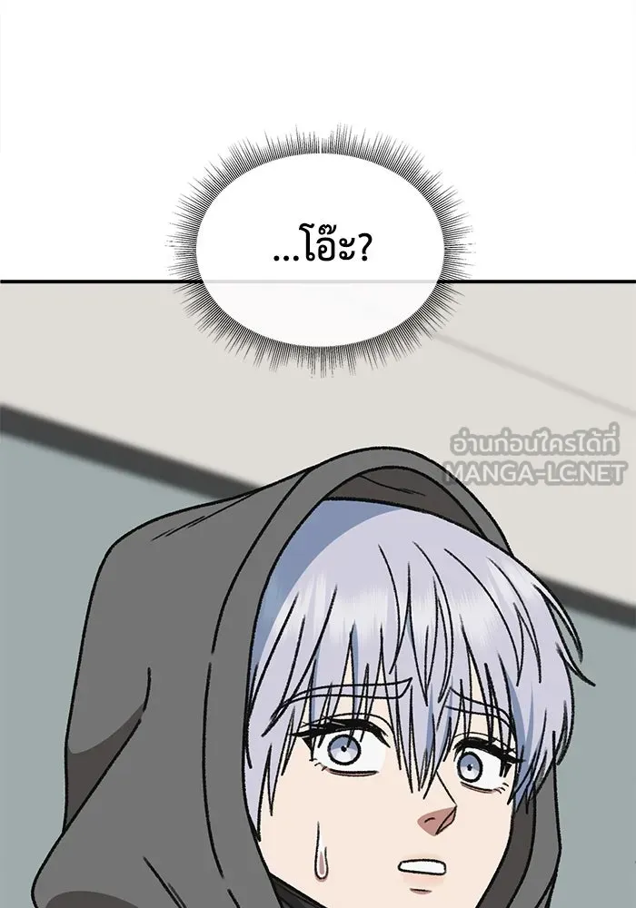 ช่วยเปลี่ยนฉันที ตอนที่ 333. ซีซัน 3 โคดกซู 5 รูปที่ 96