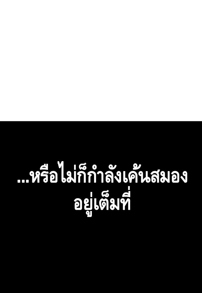 King Game ตอนที่ 25 คาดไม่ถึงเลยนะเนี่ย รูปที่ 23