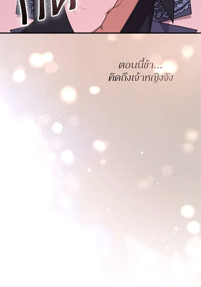 เกิดใหม่คราวนี้ ขอเป็นคนดีดูสักครั้ง ตอนที่ 102 รูปที่ 73