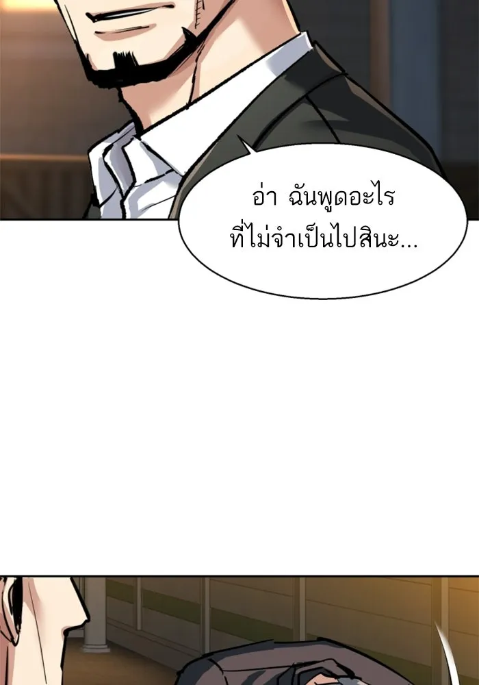 พี่ชายสายบอดี้การ์ด ตอนที่ 261 รูปที่ 122